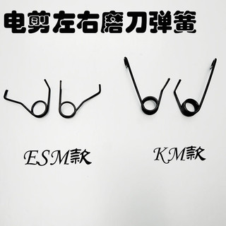 Lò xo máy cắt đứng km , esman