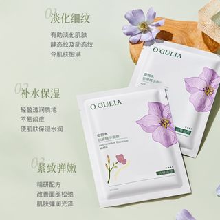 [HỘP 10 MIẾNG TẶNG 2 MIẾNG] MẶT NẠ O'GULIA TINH CHẤT CHỐNG NHĂN DA