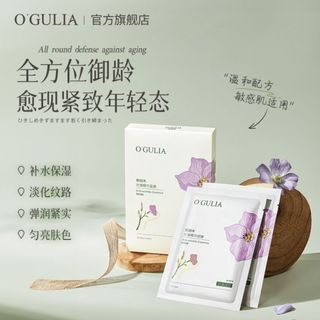 [HỘP 10 MIẾNG TẶNG 2 MIẾNG] MẶT NẠ O'GULIA TINH CHẤT CHỐNG NHĂN DA