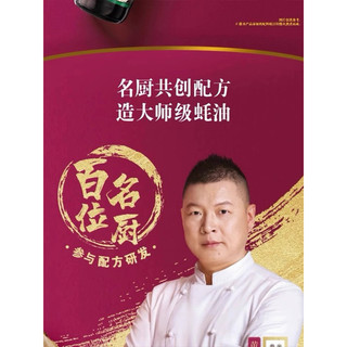 🦪 NƯỚC SỐT HÀU MASTER 700G – ĐẬM ĐÀ VỊ HẢI SẢN, NGON CHUẨN NHÀ HÀNG! 🍳