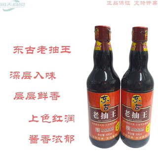 Nước tương đen đậu nành 500ml