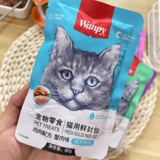 Pate Wanpy gói 80gr cho mèo mọi lứa tuổi