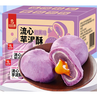 Bánh khoai mon trứng chảy, mochi dai, da giòn siêu thơm ngon, BIBIZAN LAVA, đồ ăn vặt nội địa