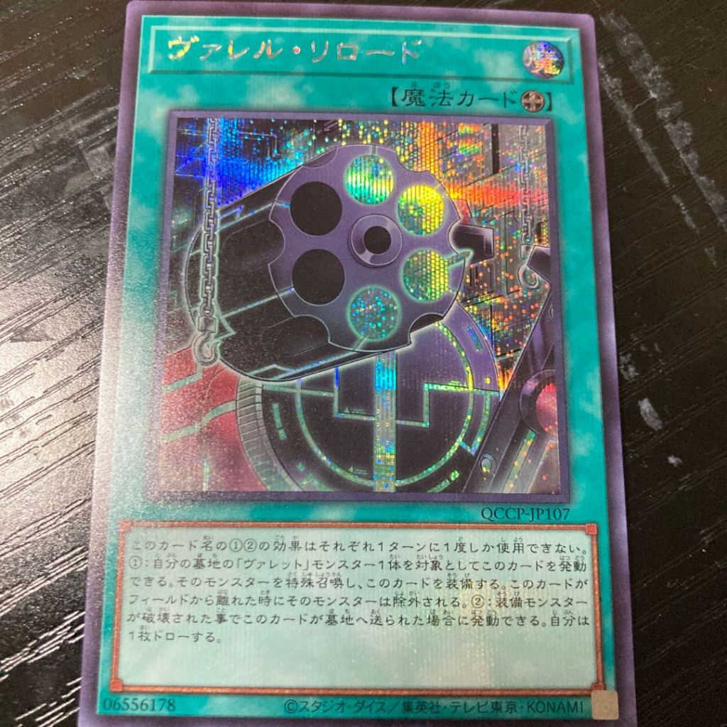 Thẻ bài YUGIOH - OCG - Borrel Regenerator - QCCP-JP107 - Secret Rare - Equip Spell