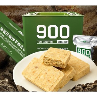 Hộp 5kg lương khô hộp sắt 90, lương khô 900 tần hoàng đảo