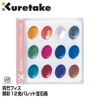 Bộ màu Nước Nén Nhũ KURETAKE Zig Pearlescent Jewel - 12 màu Mini