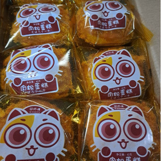 Bánh ruốc gấu đài loan 1 chiếc 40gr bánh mix đài loan, bánh kẹo inco