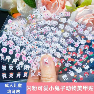 Hình dán móng tay dễ thương Hình dán móng tay không thấm nước cho bé