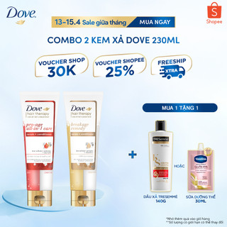 Combo 2 Kem xả Serum 2 trong 1 Dove Hair Therapy Ngăn gãy rụng/ Ngăn lão hóa 230ML (2 chai)
