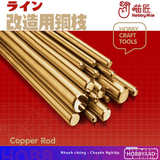 Ống đồng đặc ruột dùng cho mô hình