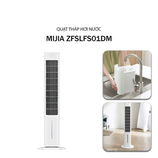 Quạt tháp hơi nước Xiaomi Mijia ZFSLFS01DM – Làm mát nhanh, khử khuẩn ion bạc, kết nối app/Mijia DC inverter BPTS01DM