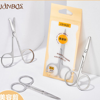 Kéo đầu tròn cắt chỉ kích mí, mi giả - Cực an toàn cho người sử dụng