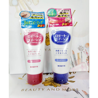 Tẩy da chết Rosette Peeling Gel dạng gel, tẩy da chết nhẹ nhàng, lành tính, giúp da căng mịn mượt mà 120ml ( mẫu mới )
