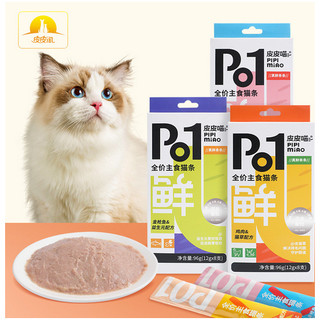 Quà tặng tự chọn snack, xương, súp, đồ chơi,..