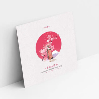 Đĩa than (tình khúc nhạc nhật vượt thời gian)