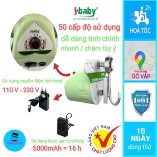 ( MẪU MỚI ) Máy Đưa Võng Tự Động Sbaby SH20 Cao Cấp Dùng Điện : 220V -110 V - Pin Sạc Dự Phòng