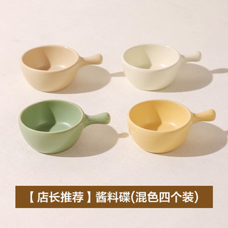 Chén sứ nhỏ, chén chấm đựng gia vị nước chấm, chén gốm trang trí món ăn có tay cầm