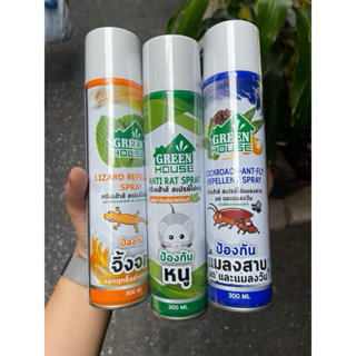  Xịt chuột - xịt thằn lằn - xịt gián Green House Thái Lan mới mùi trà xanh dễ chịu 