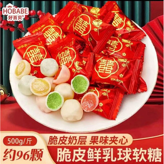 Kẹo sữa dâu song hỷ