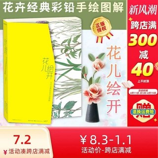 Vẽ cây cỏ hoa lá 4 mùa tươi đẹp