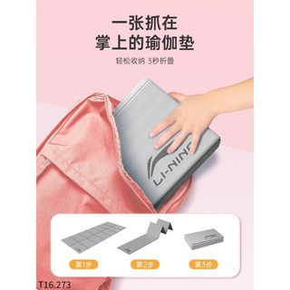 THẢM TẬP GẤP GỌN LINING CHÍNH HÃNG