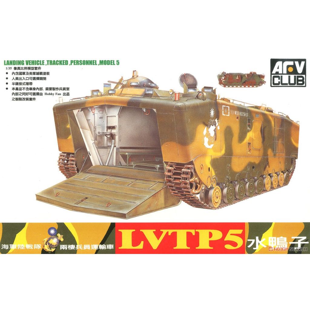 LỤC QUÂN - AFV CLUB - 35022 - 1/35 MÔ HÌNH XE BỌC THÉP LVTP5 LANDING VEHICLE TRACKED PERSONNEL
