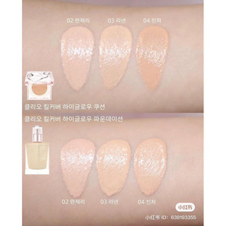 SÉT PHẤN NƯỚC CLIO KILL COVER HIGHT GLOW