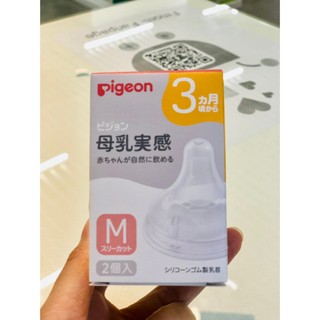Núm ti pigeon size m/l/2l/3l cho bé từ 3m-15m