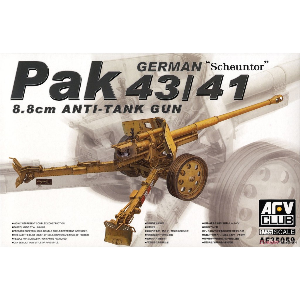 LỤC QUÂN - AFV CLUB - 35059 - 1/35 MÔ HÌNH PHÁO PAK43/41 8.8CM ANTITANK GUN