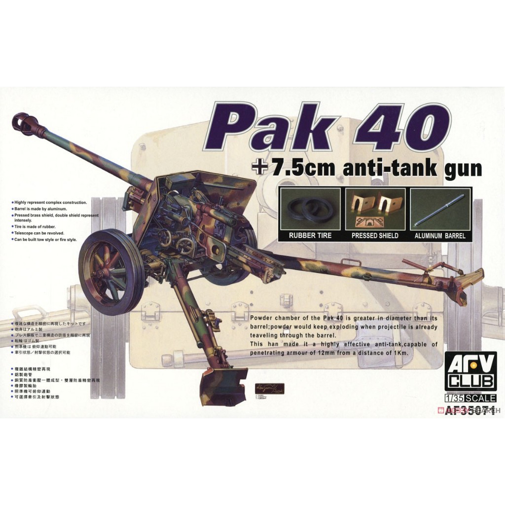 LỤC QUÂN - AFV CLUB - 35071 - 1/35 MÔ HÌNH PHÁO PAK40 7.5CM ANTITANK GUN
