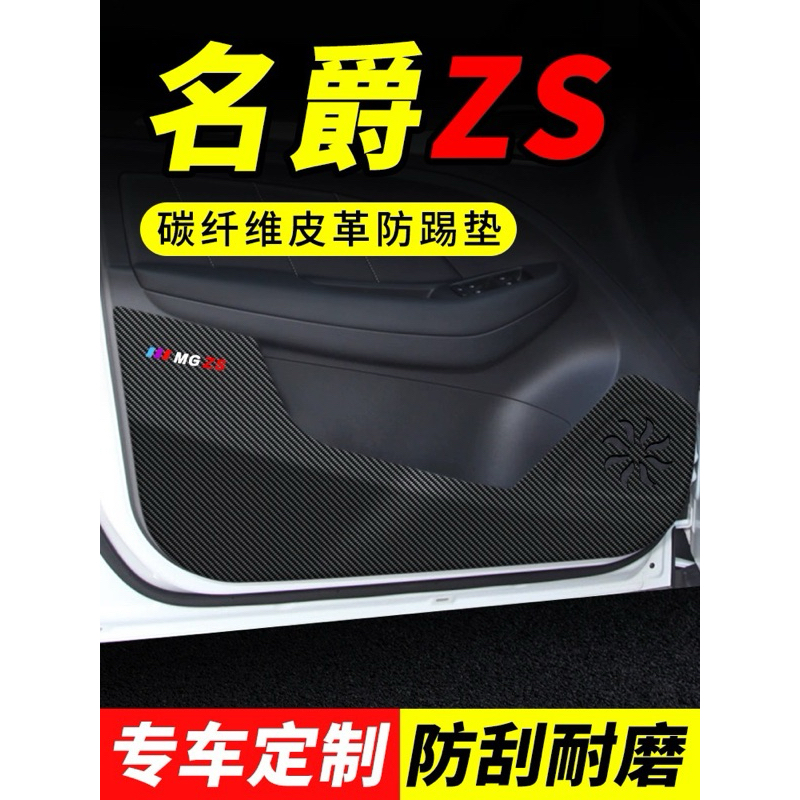 Phụ kiện Xe MG  Bộ 4 miếng dán Tapli cửa xe MG Zs