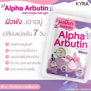 Vỉ 10 viên Alpha Arbutin kích trắng chống nắng Thái Lan chính hãng