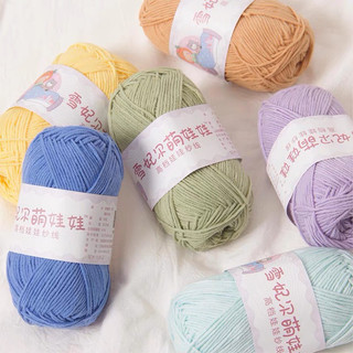 Len Baby Yarn - Cuộn 40gr (Mã 01-33)