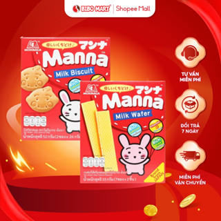Bánh Ăn Dặm Bánh Xốp Bánh Quy Sữa Morinaga Manna Tăng Cường Miễn Dịch Cho Bé Từ 6 Tháng 35g 52g - Bibomart