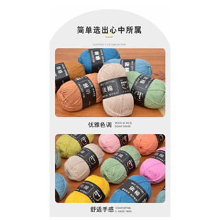 Combo 50 cuộn len Milk cotton màu tự chọn