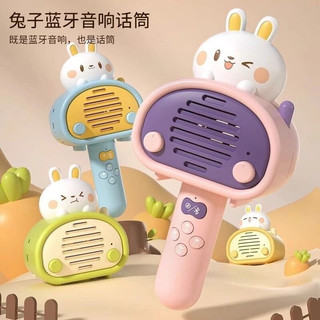 Micro bluetooth kèm loa sạc pin cho bé