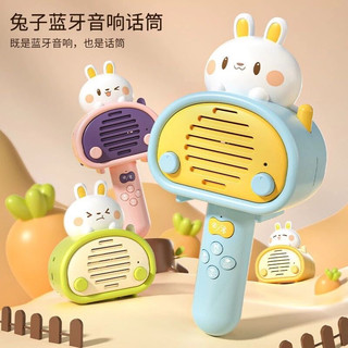 Micro bluetooth kèm loa sạc pin cho bé