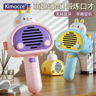 Micro bluetooth kèm loa sạc pin cho bé