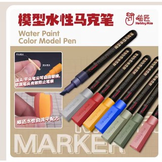Bút sơn MIO cao cấp màu cơ bản/Metallic/huỳnh quang chuyên dụng cho mô hình - Dụng cụ sơn