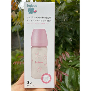 Bình sữa babu họa tiết thỏ hồng sinh động, núm ti mềm mại (tặng tay cầm +num)