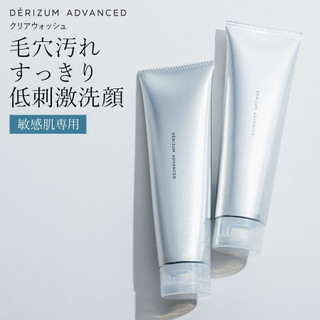 Sữa rửa mặt axit amin làm sáng da derizum advanced clear wash 120g