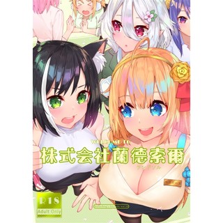 Artbook sưu tầm - welcome to landsol co., ltd. - waterring