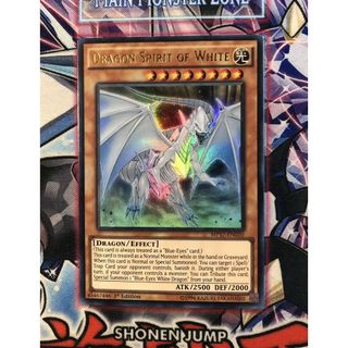 Lá bài thẻ bài Yugioh Dragon Spirit of White - ultra rare - Tặng bọc bài nhựa bảo quản
