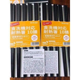SÉT 10 ĐÔI ĐŨA NHẬT KHÁNG KHUẨN