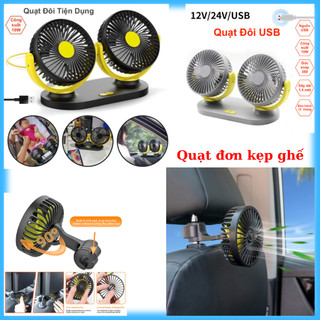 Quạt đôi ô tô 20W quạt đơn kẹp ghế 3 chế độ gió chân cắm usb làm mát ghế trước và sau phụ kiện ô tô
