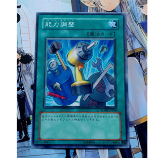 [ Đậu Phộng ] Thẻ Bài Mint90 Yugioh Spell Level Tuning - Common