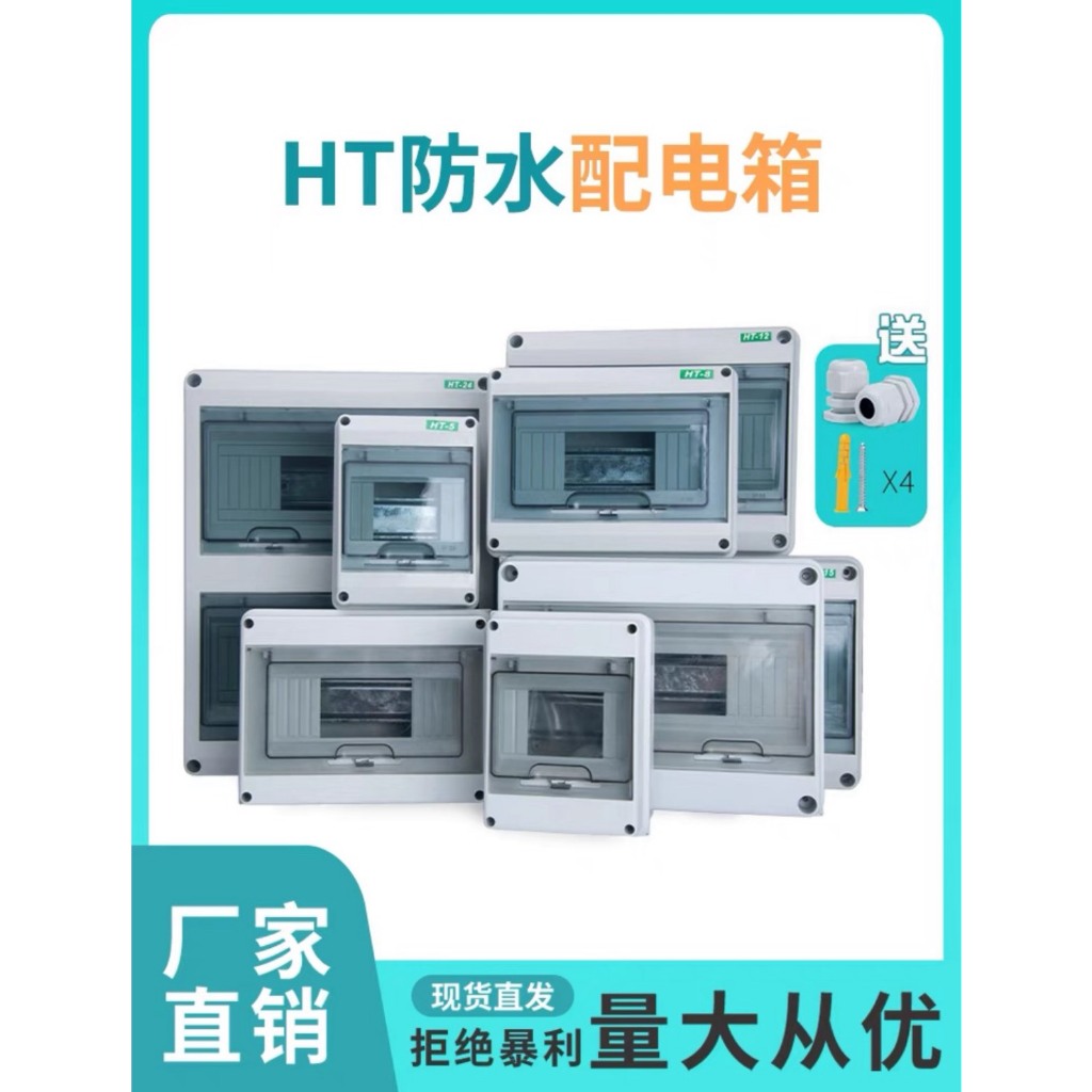 Tủ điện chống nước, chống bụi –Tủ điện nhựa (ETEK)  18 WAY - 15 WAY - 12 WAY - 8 WAY - 5 WAY