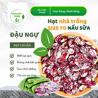 Đậu ngự khô 500gram nhà trồng, đậu ngự nấu chè hạt hữu cơ cao cấp chất lượng