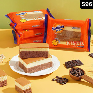 Bông lan ovaltine cacao sữa (2 cái-5 cái- 500gr)
