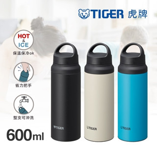 Bình giữ nhiệt inox 304 Tiger MCZ-S060 - 600ml - HÀNG CHÍNH HÃNG